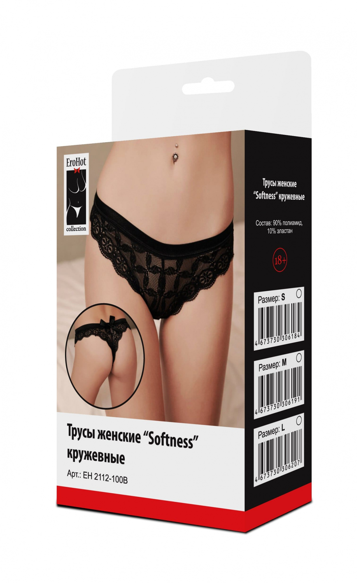 Трусы женские "Softness" кружевные черные