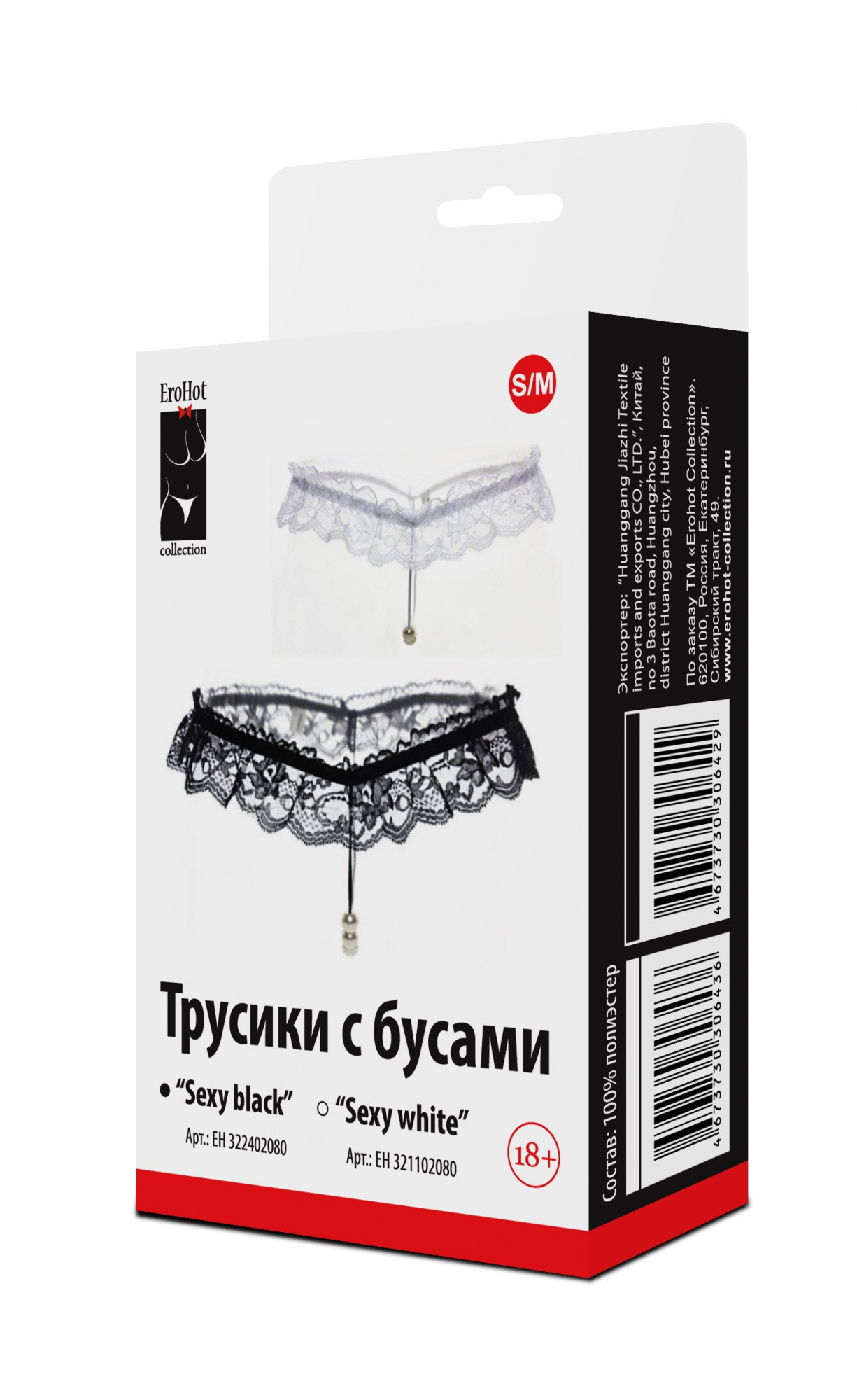 Трусики  с бусами "Sexy black"