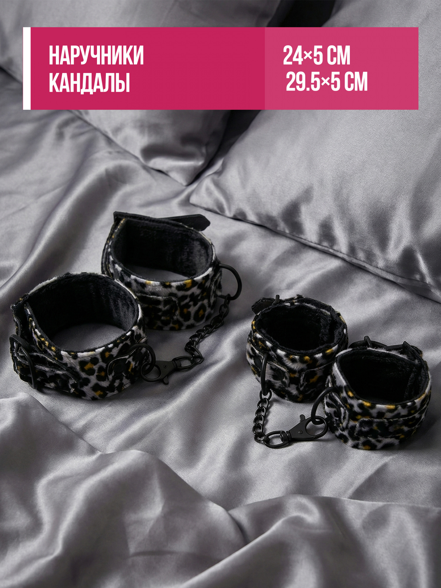 Набор игровой "Серебряный леопард",("Silver Leopard")