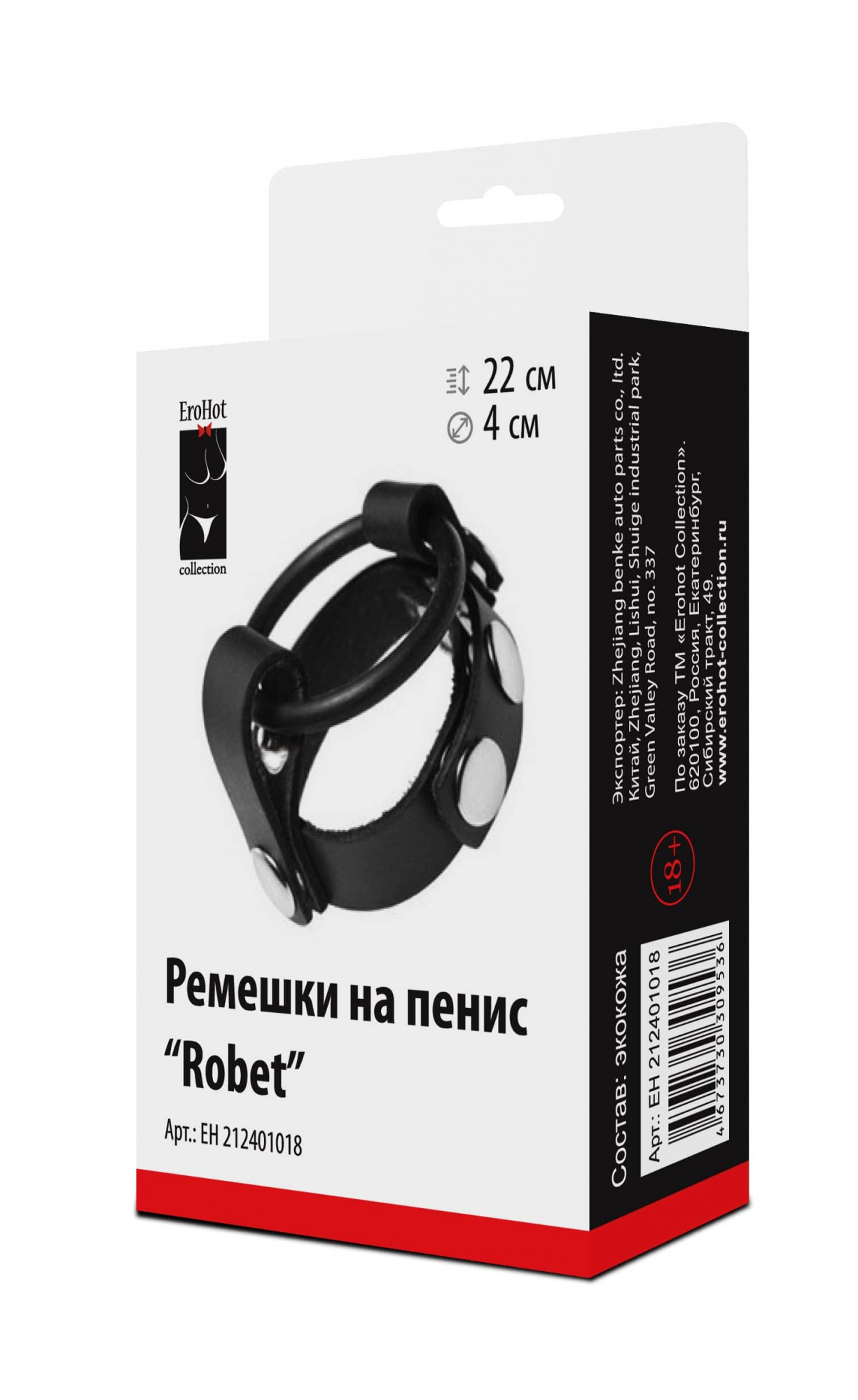 Ремешки на пенис "Robet"