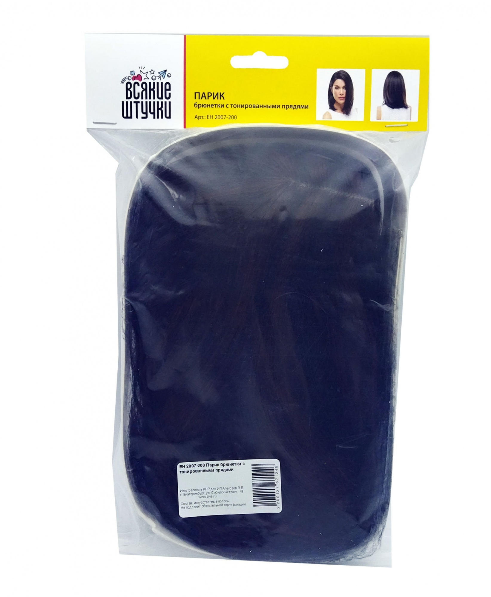 Парик брюнетки с тонированными прядями