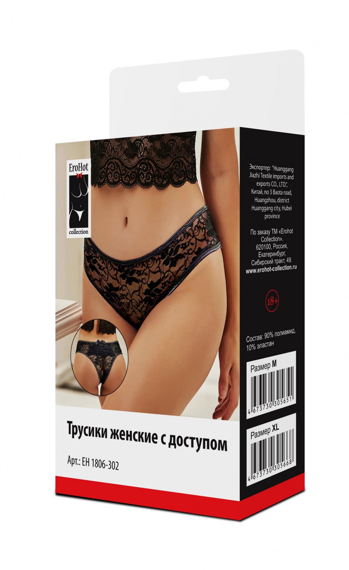 Трусы женские с доступом