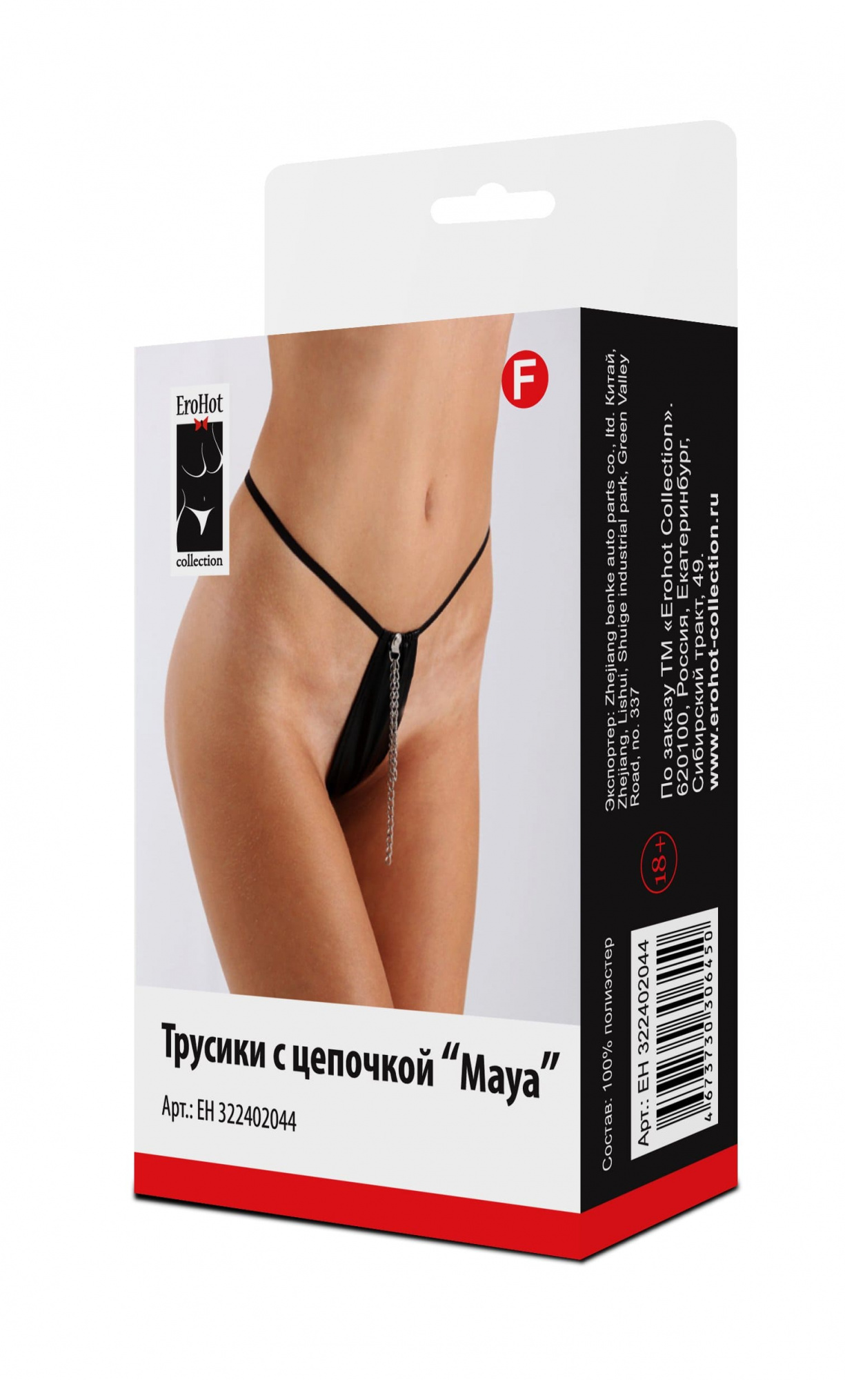 Трусики с цепочкой Maya