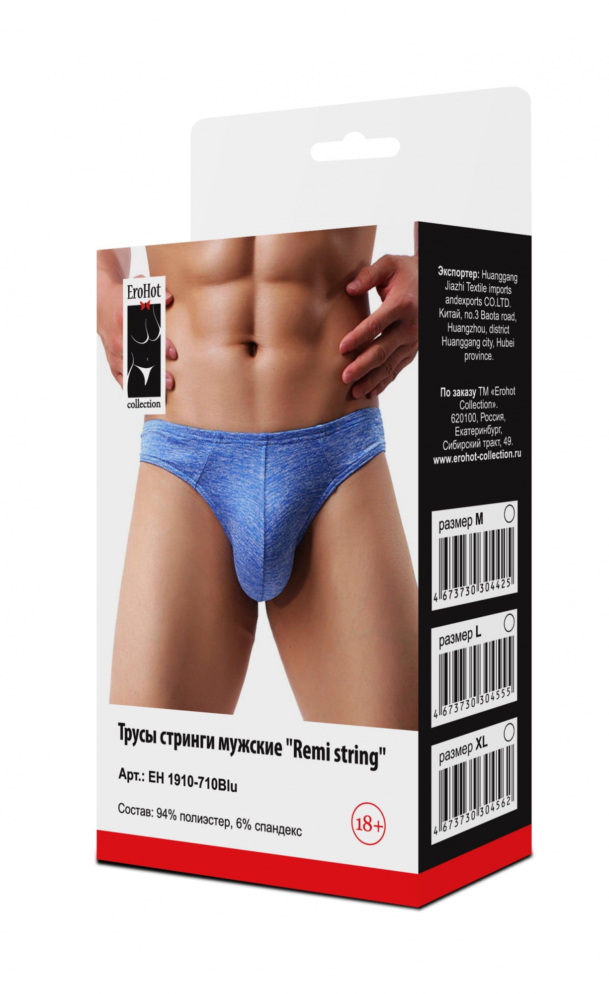 Трусы стринги мужские "Remi string" синие