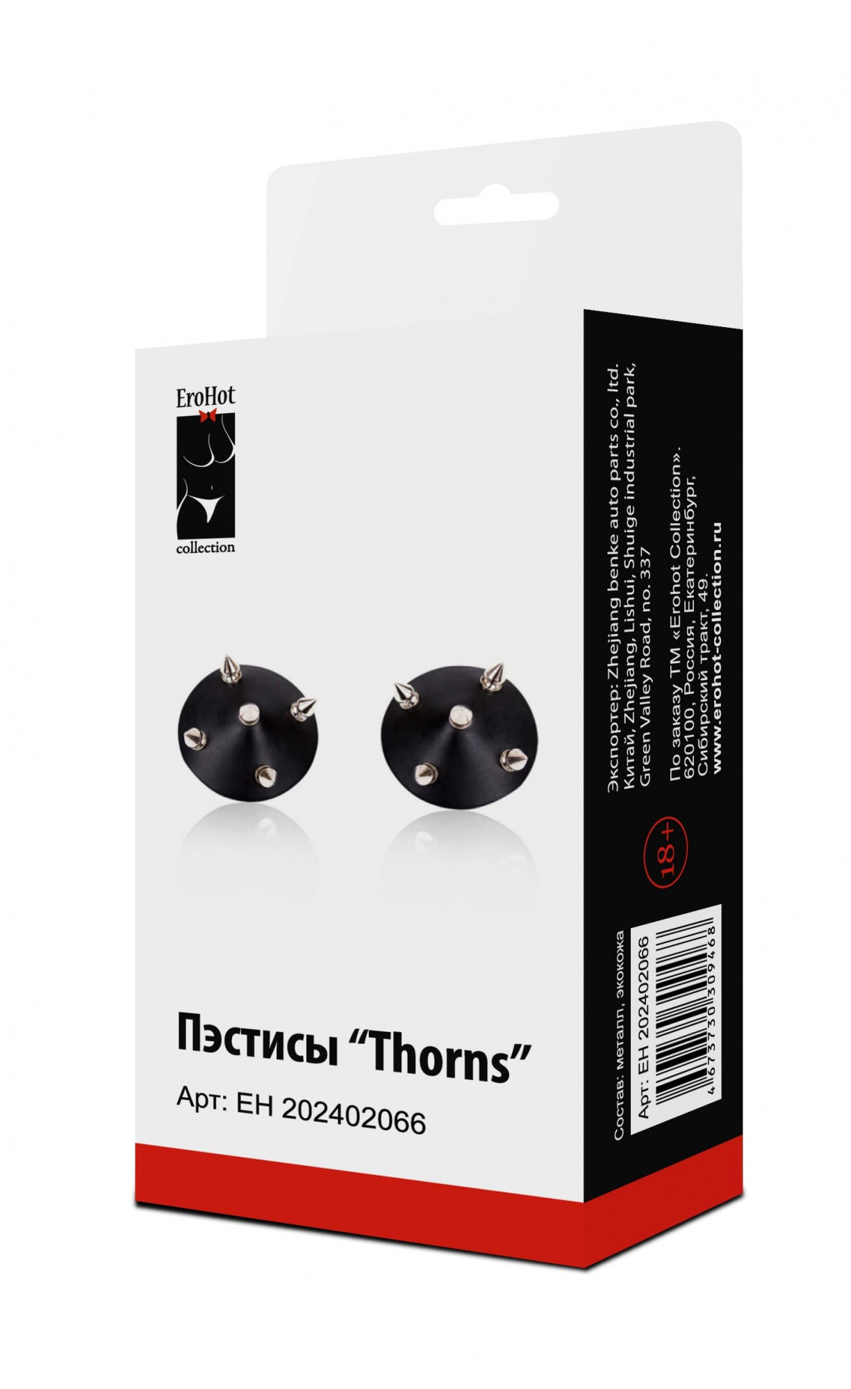 Пэстисы черные с  металлическими шипами