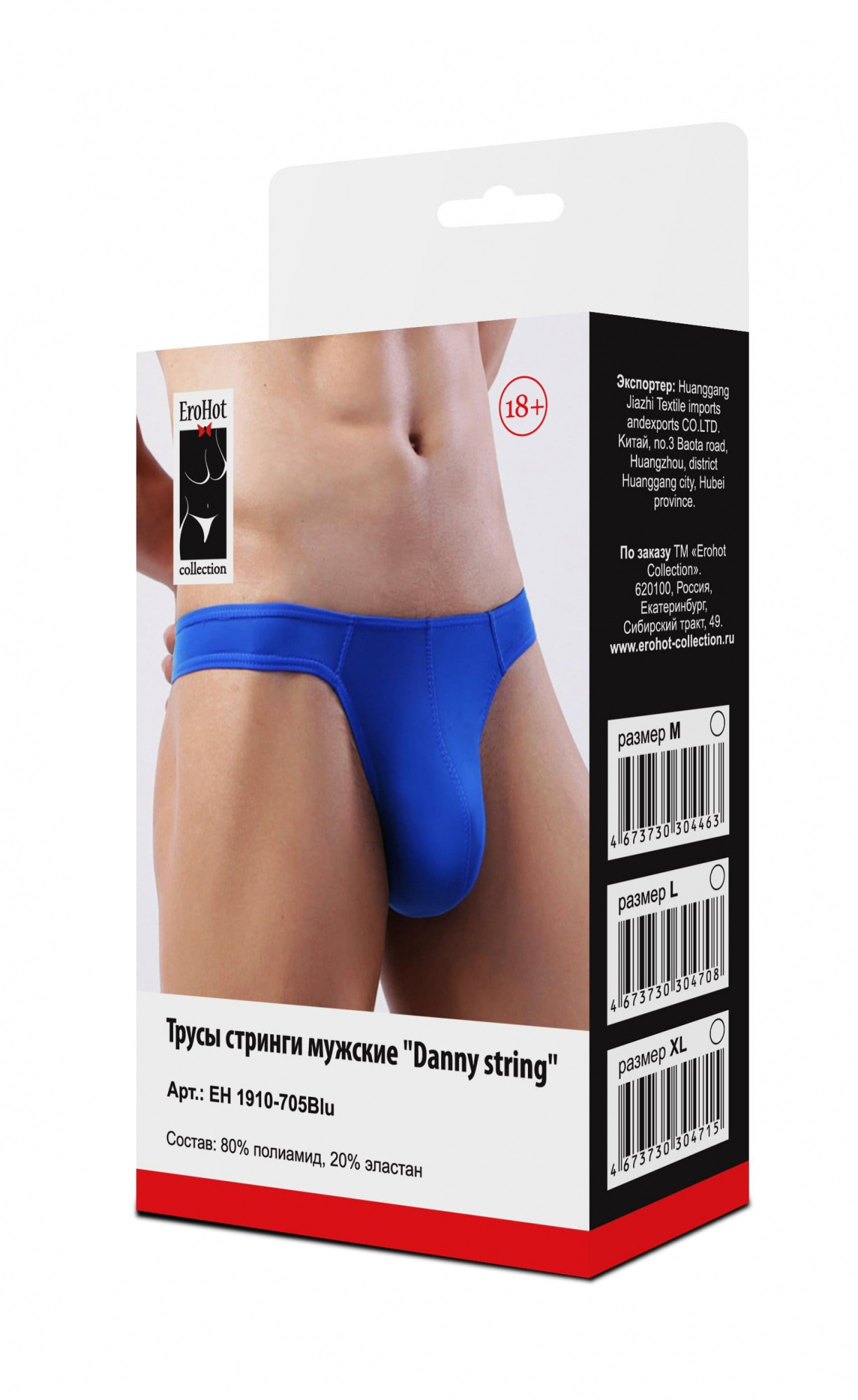 Трусы стринги мужские "Danny string" синие