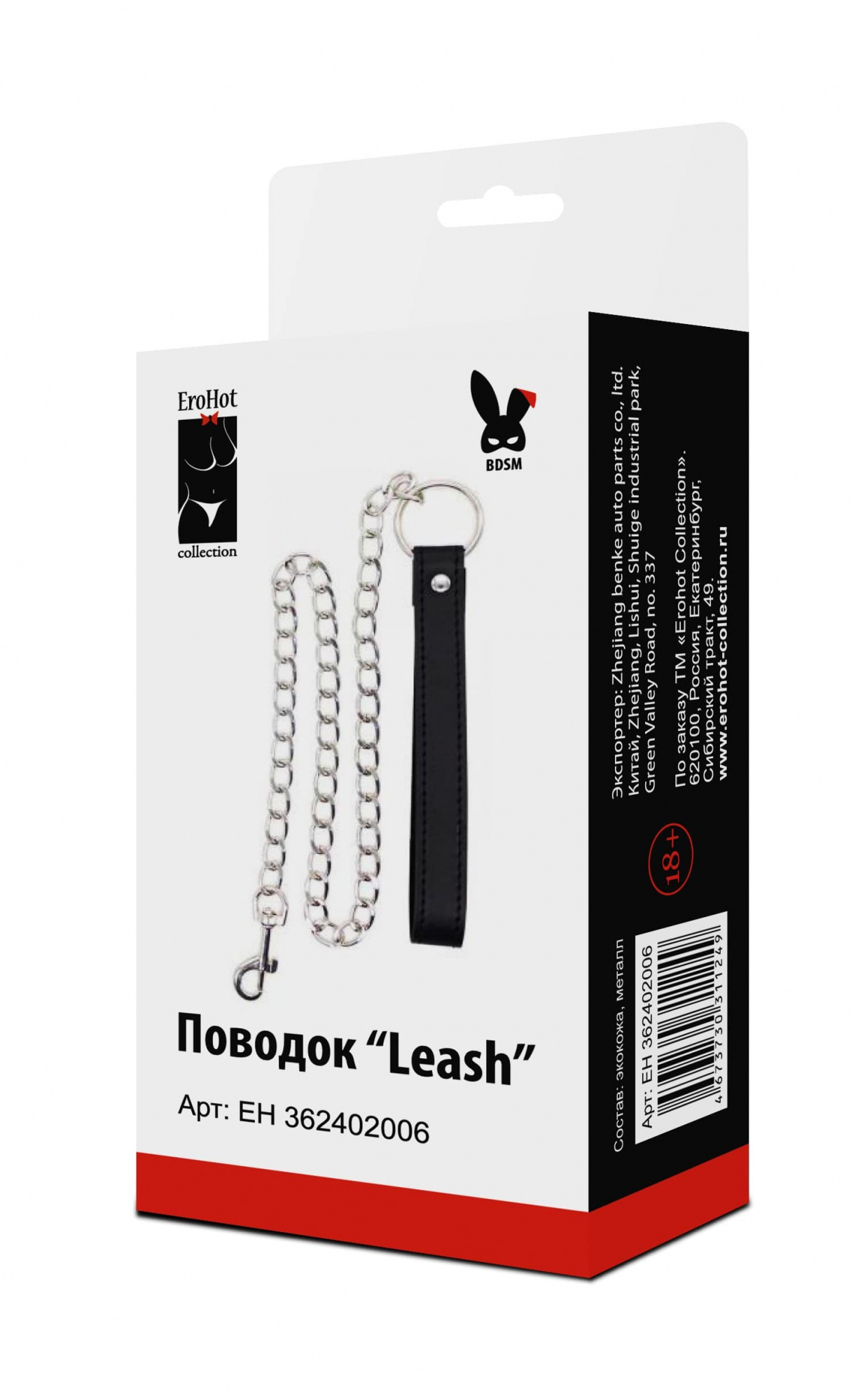 Поводок "Leash"