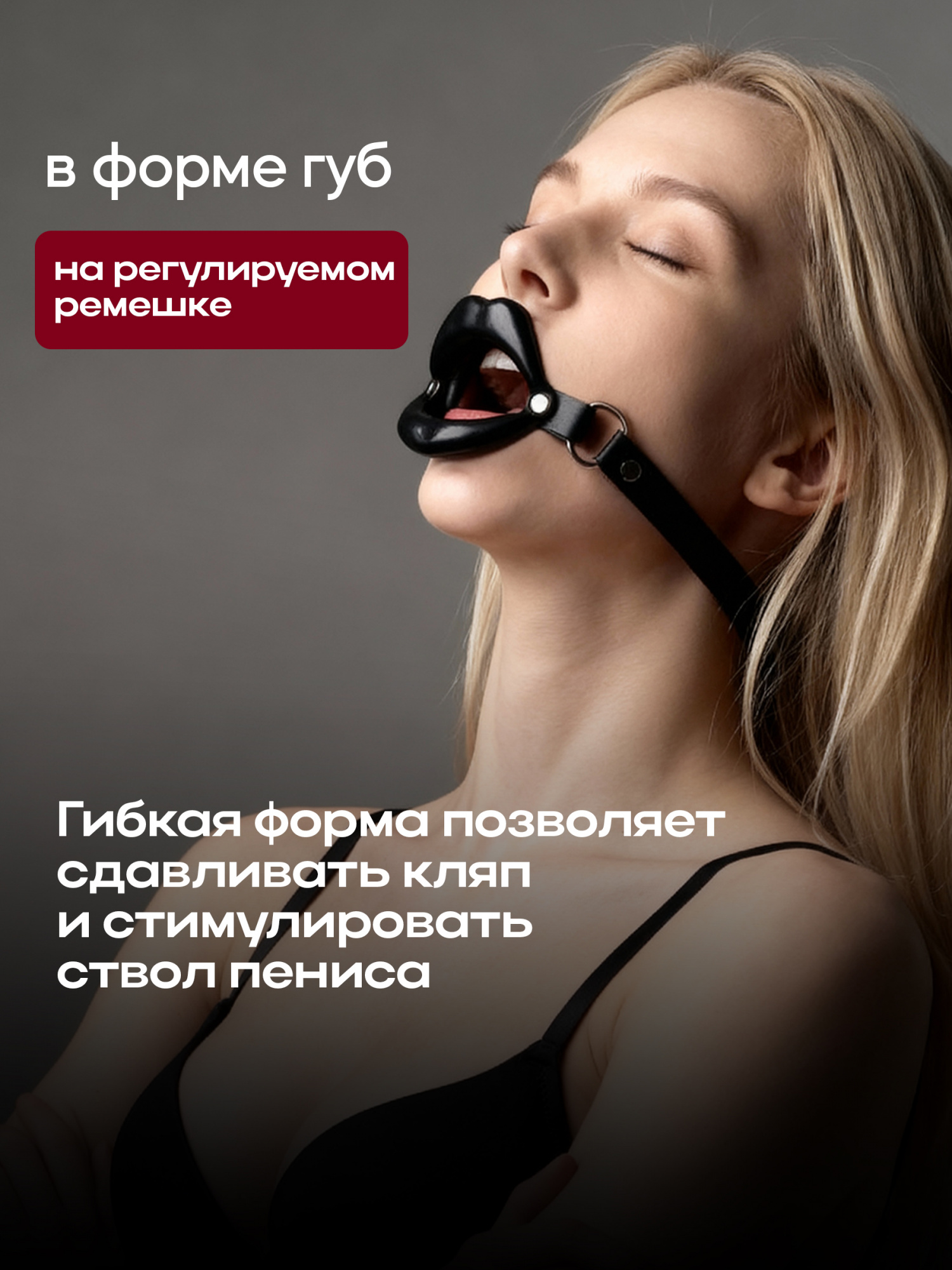 Кляп-расширитель для рта "Sponge ext" черный 