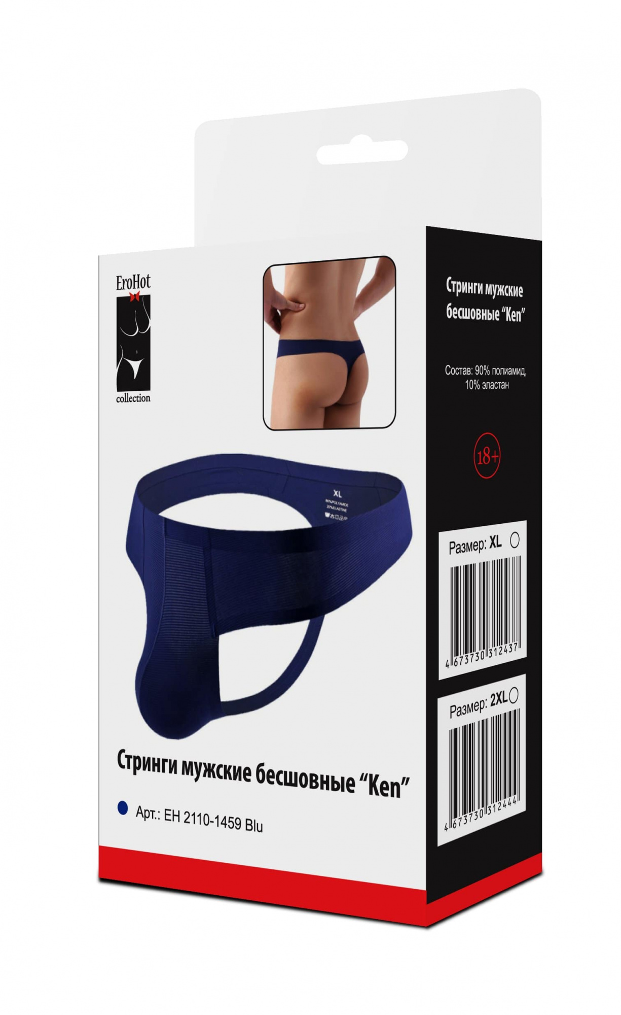 Трусы стринги мужские "Ken" синие