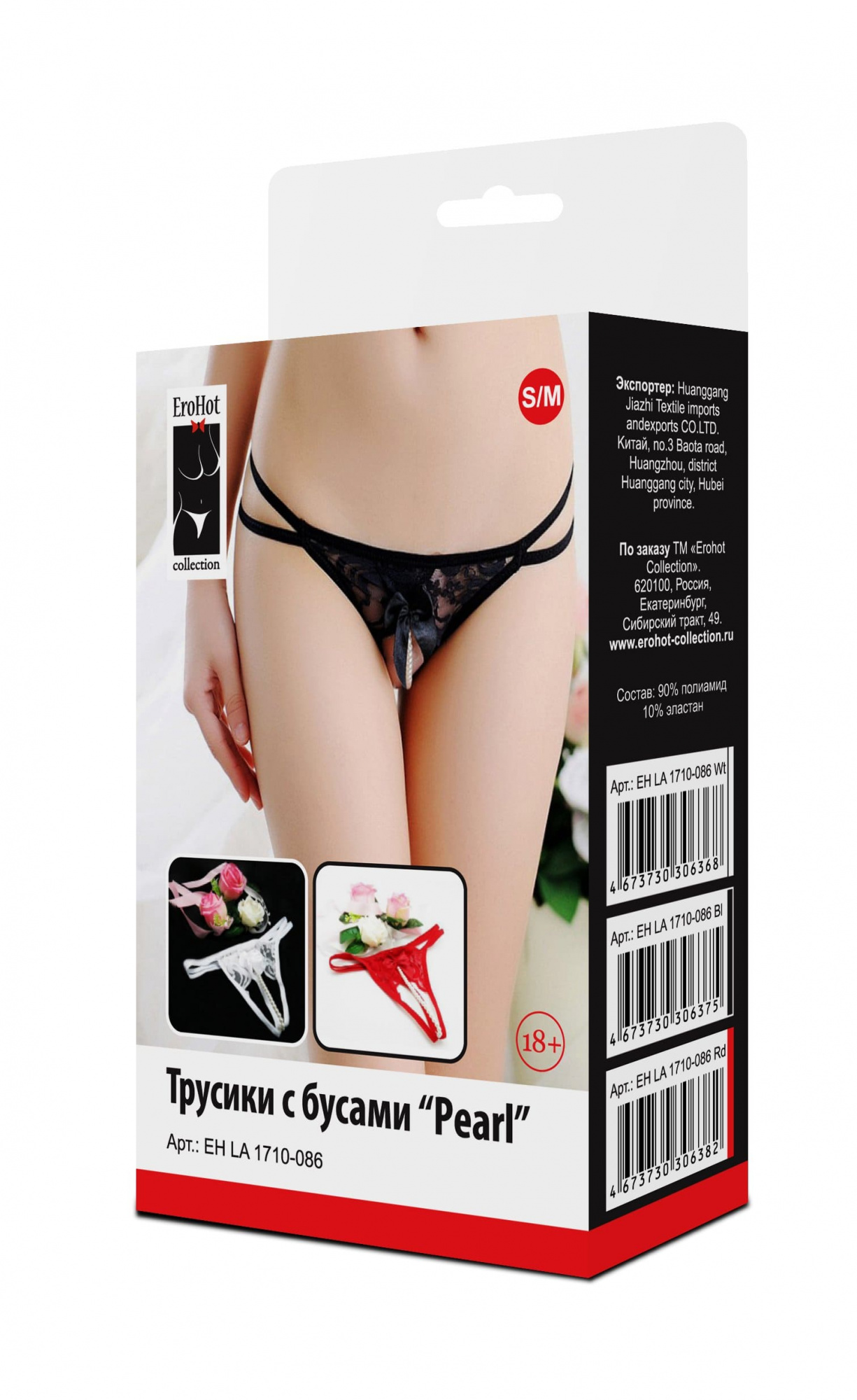 Трусики с бусами "Рearl" белые