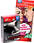 Эротические игры
