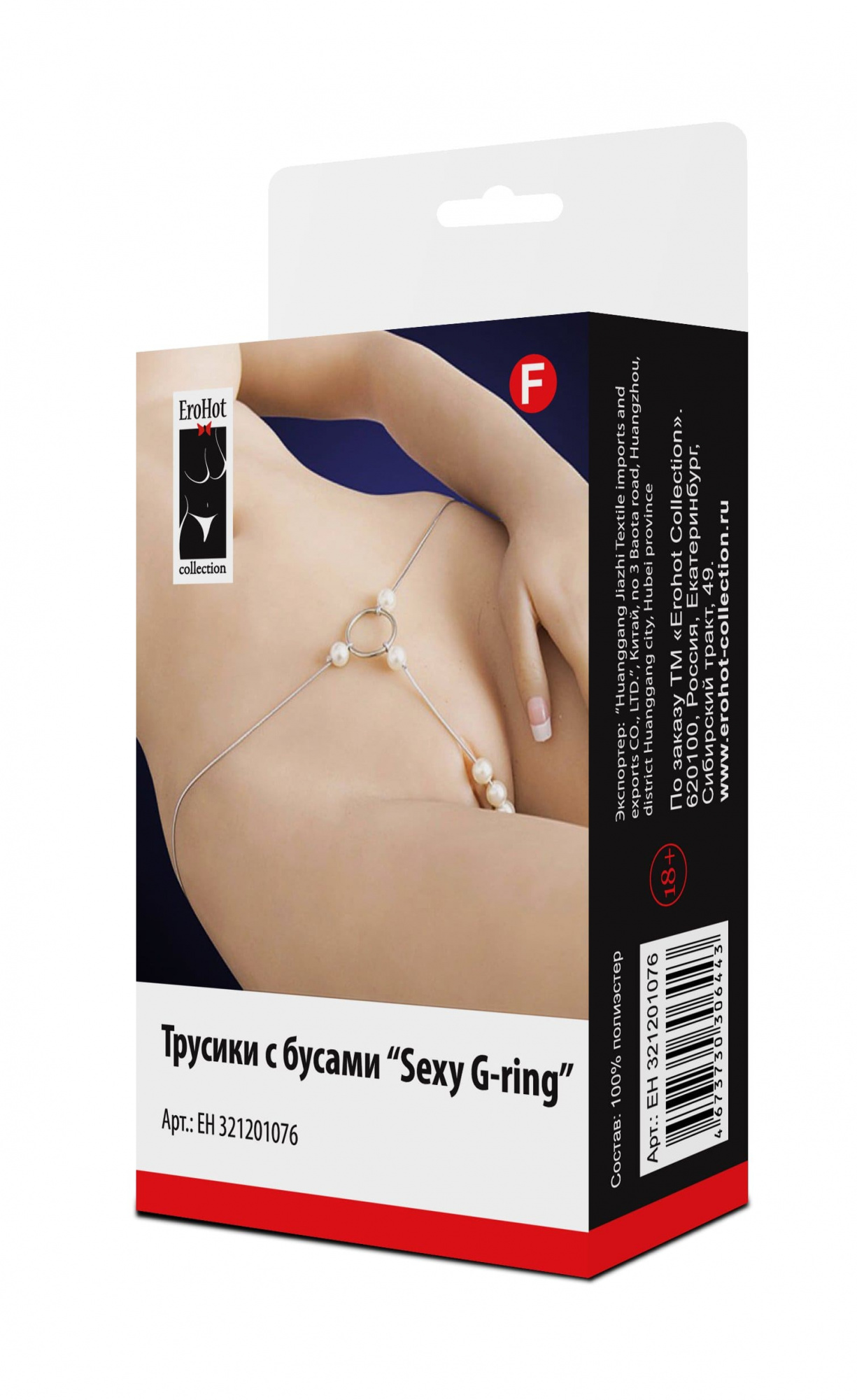 Трусики  с бусами "Sexy G-ring"