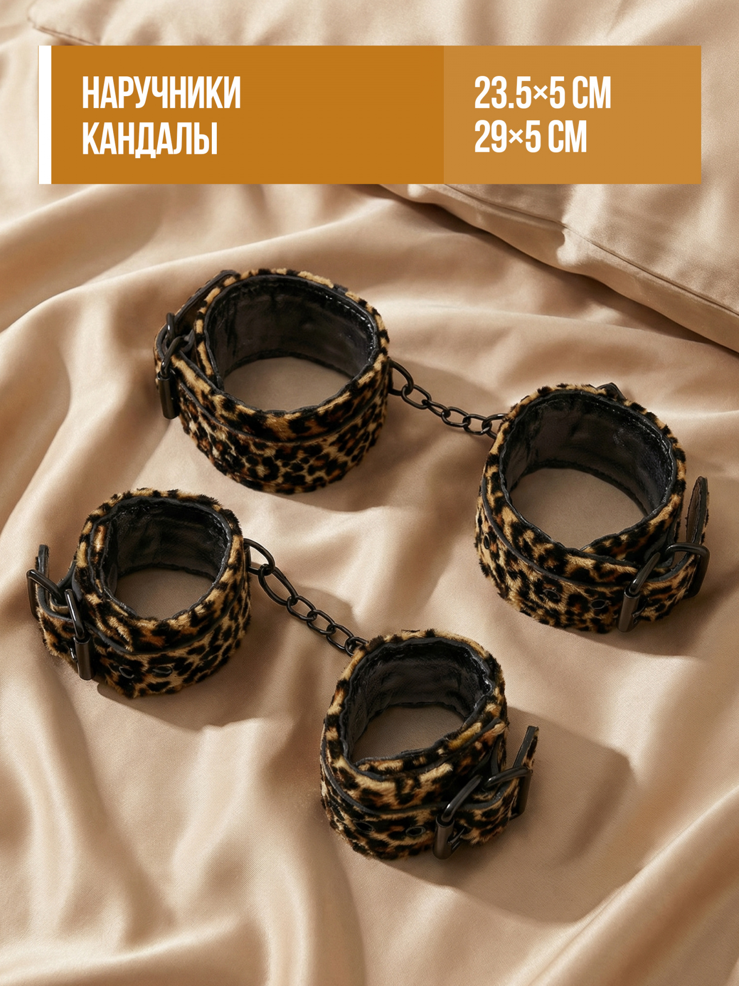 Набор игровой  "Золотой леопард", ("Golden Leopard")