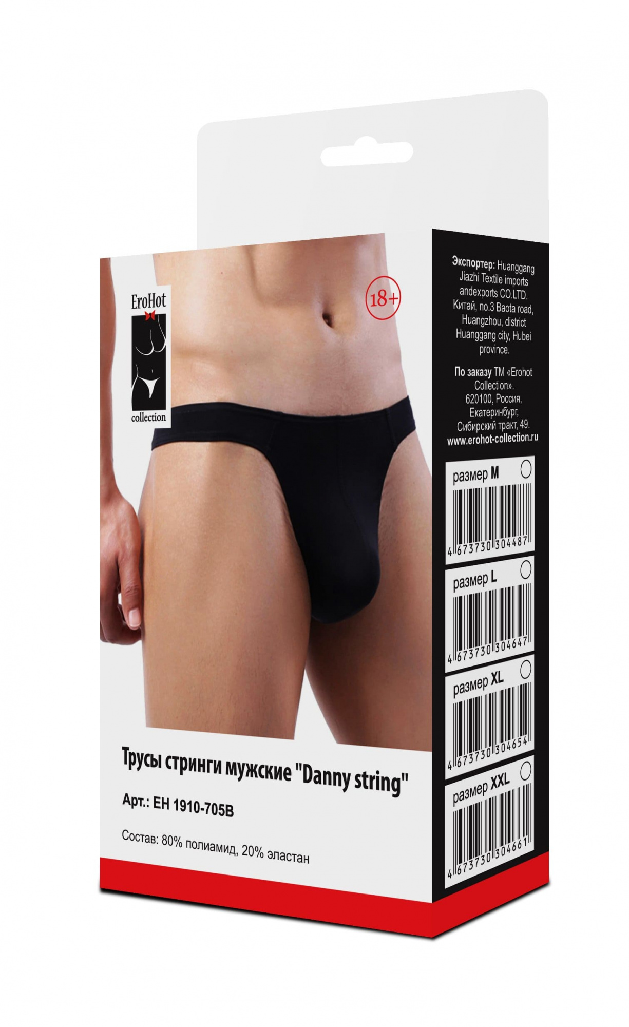 Трусы стринги мужские "Danny string" черные