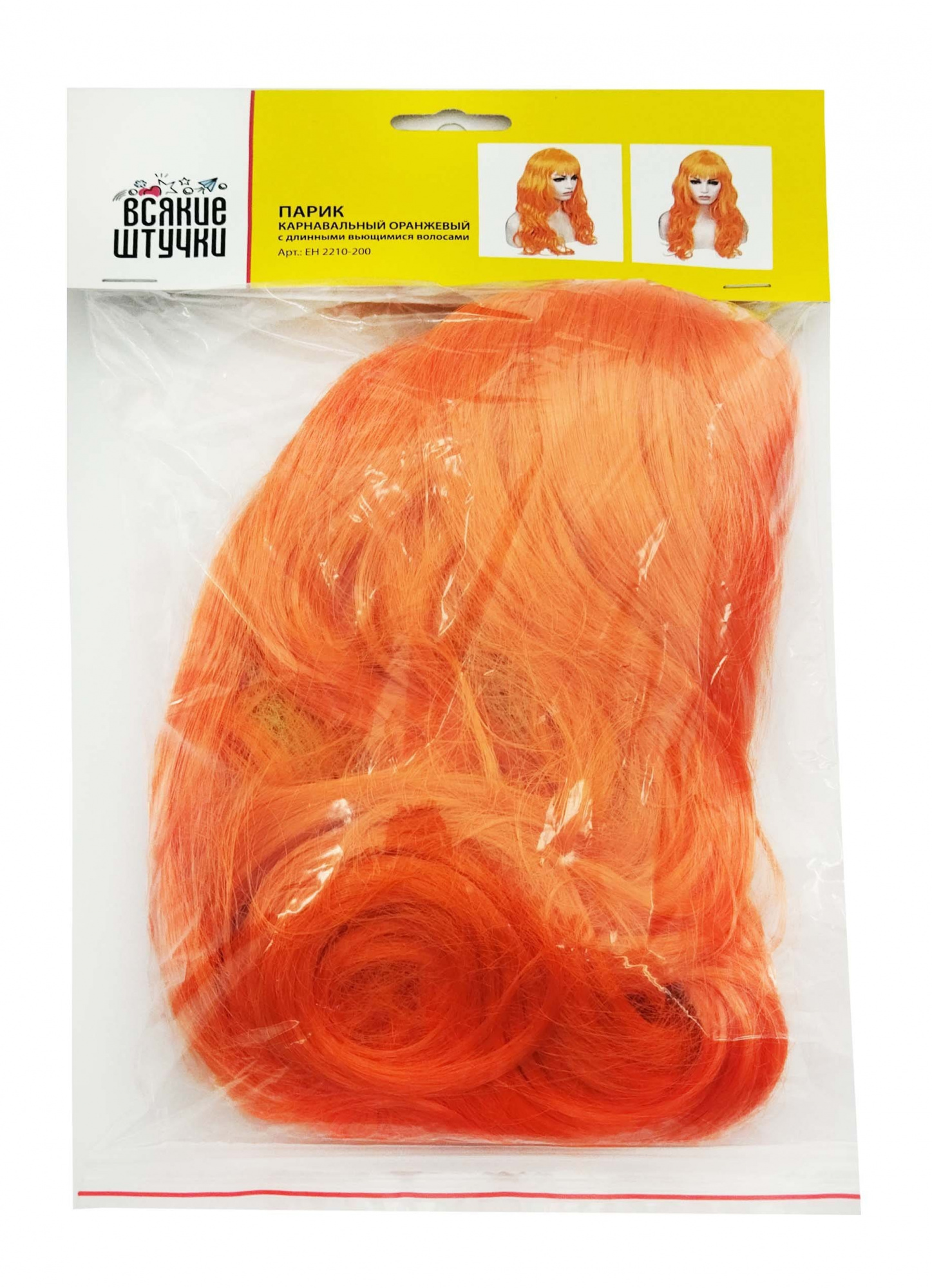 Парик карнавальный оранжевый с длинными вьющимися волосами