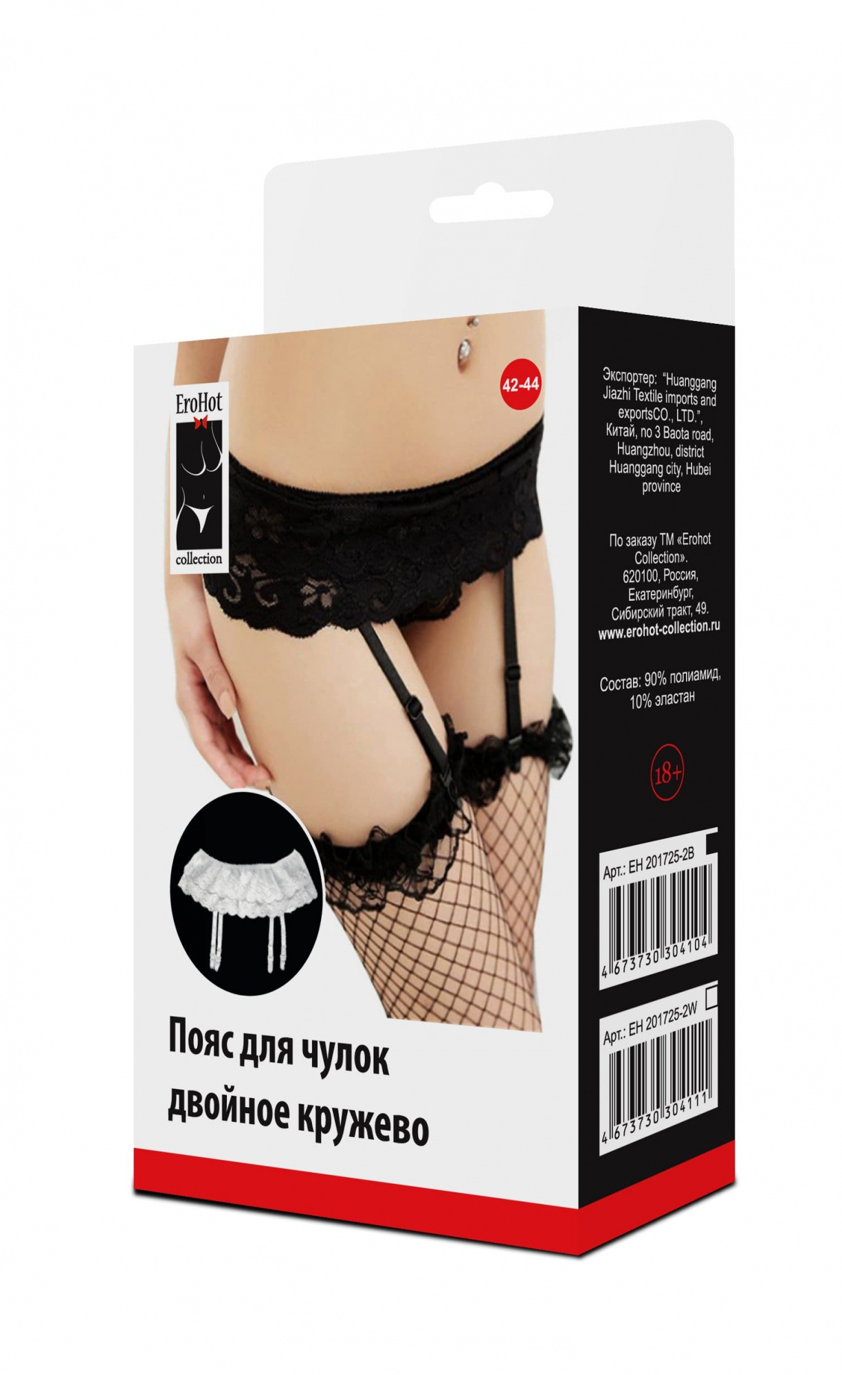 Пояс для чулок двойное кружево, белый